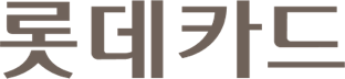 롯데카드