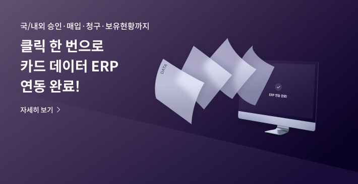 PC_A배너_데이터중계 신청 